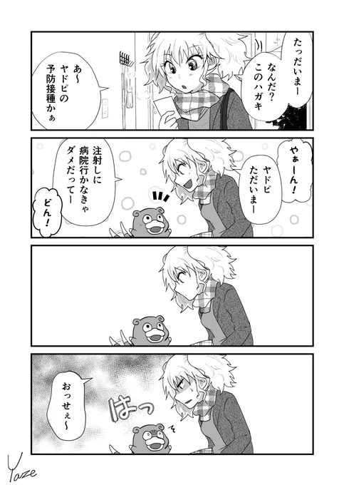 子ヤドンを拾うギャルの話59

モーメント:https://t.co/IfD04oqU0x
pixiv:https://t.co/8eTxkd0mlL 