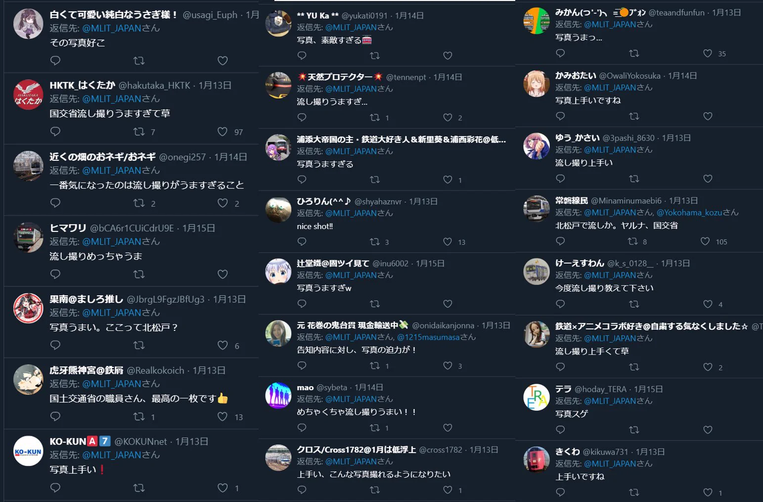 国交省の添付写真が上手すぎる！私物写真を提供した担当者が撮り方まで説明するという流れにホッコリw