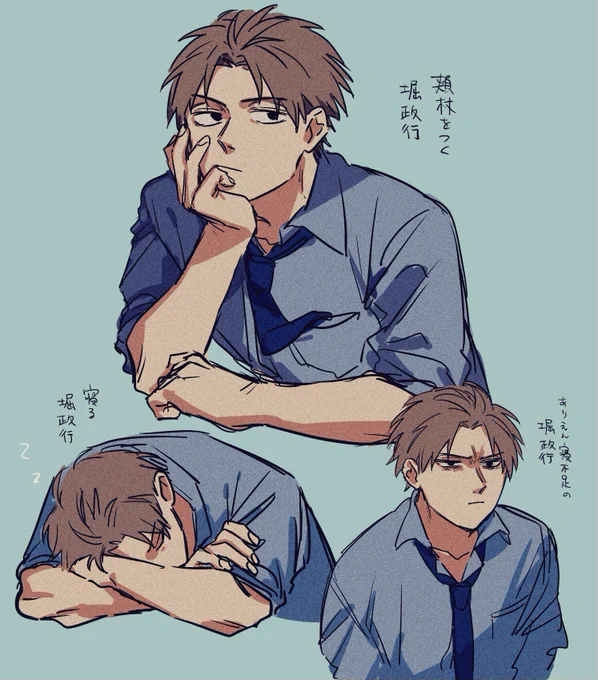 堀政行 