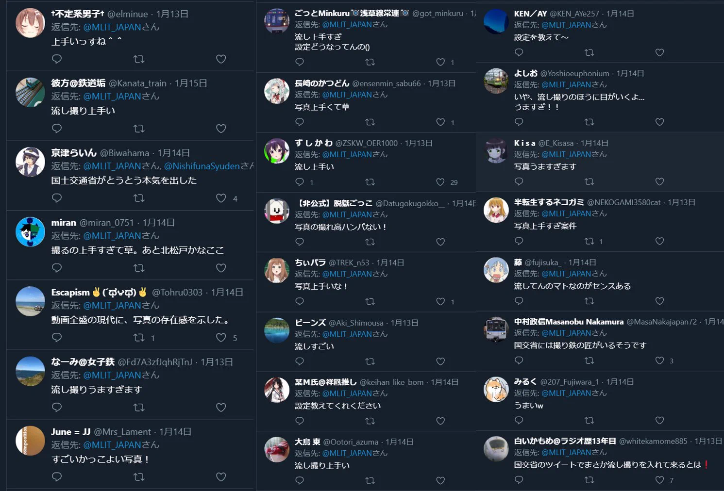 国交省の添付写真が上手すぎる！私物写真を提供した担当者が撮り方まで説明するという流れにホッコリw