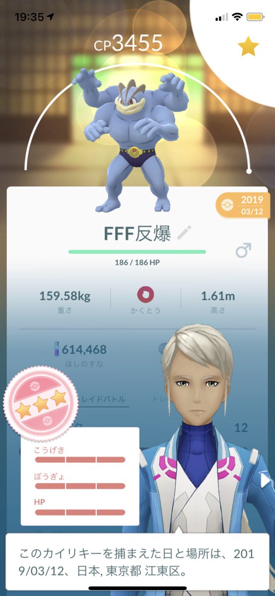 ポケモンgo しっぺがえしカイリキーは活躍できるのか みんなの評価 ポケモンgo攻略まとめ速報