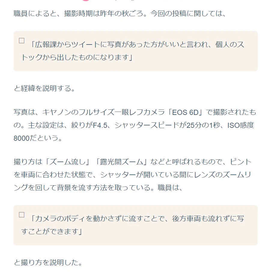 国交省の添付写真が上手すぎる！私物写真を提供した担当者が撮り方まで説明するという流れにホッコリw