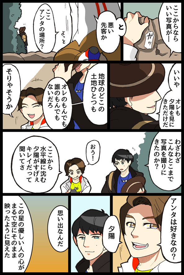 紅の静寂にいろいろ十色 