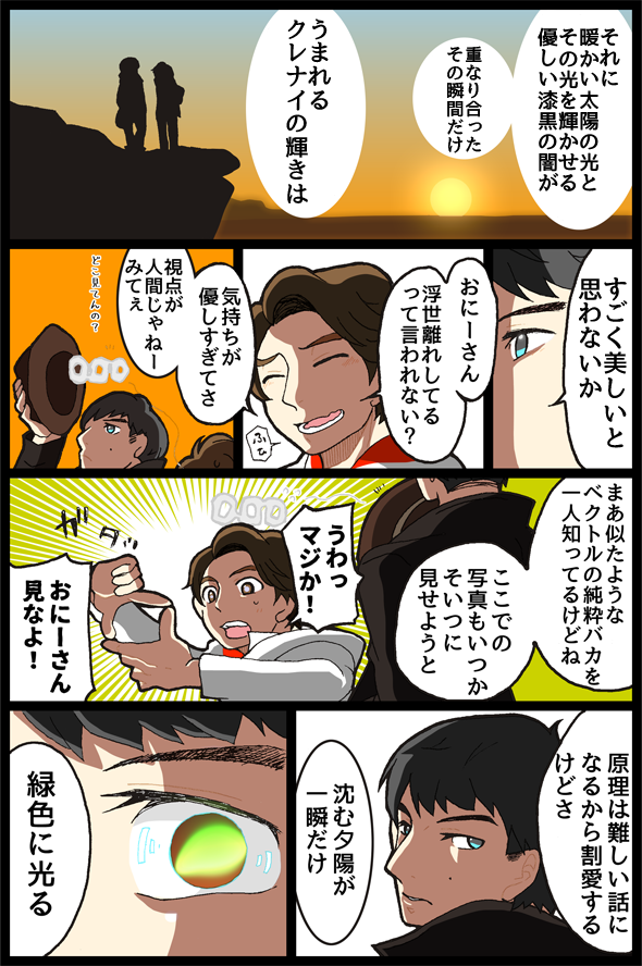 紅の静寂にいろいろ十色 
