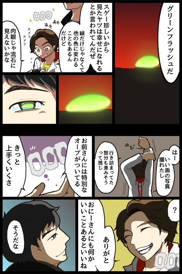 紅の静寂にいろいろ十色 
