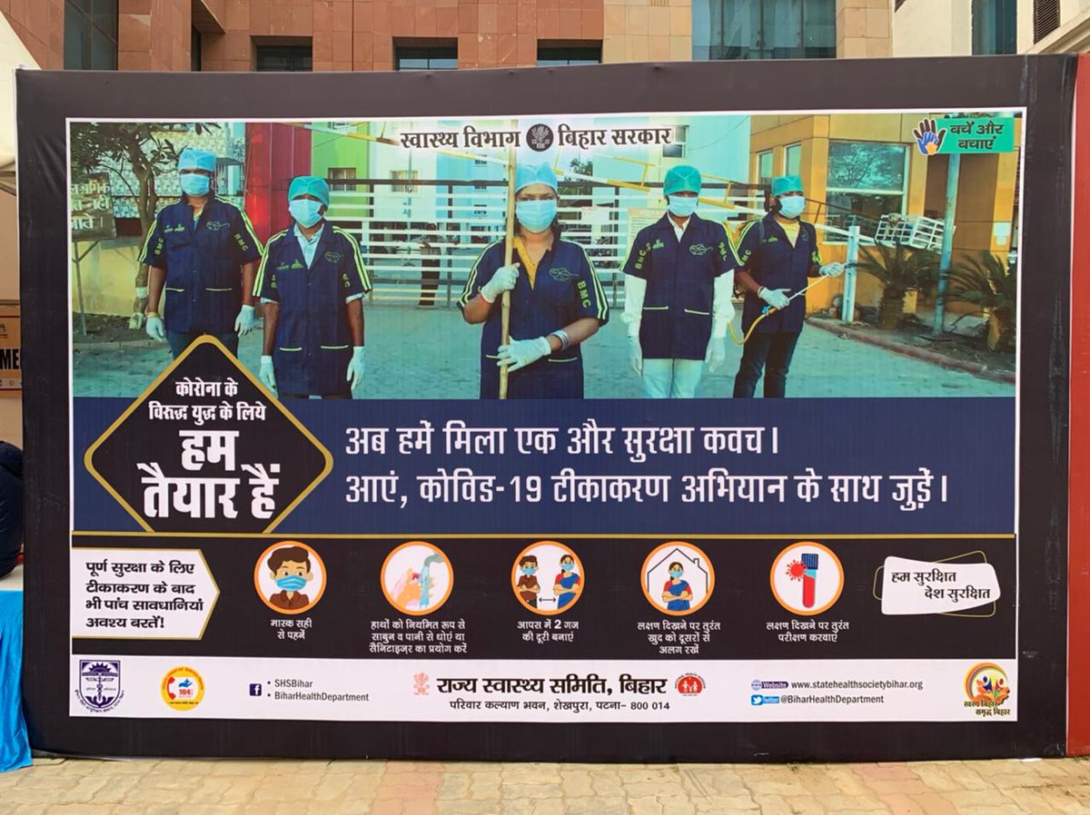 BiharRoutine's tweet photo. "We Are Ready" for the battle against COVID-19. A glimpse of State's preparation for the much awaited launch of COVID-19 Vaccination @MoHFW_INDIA @BiharHealthDept @UNICEFIndia @UNDP_India @WHOSEARO 
#VaccineWorks
#LargestVaccineDrive 
#TogetherAgainstCOVID19 https://t.co/UykQPdXZQ1