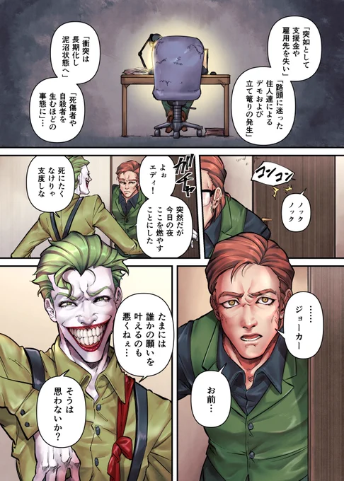 【漫画】彼の瞳に映るもの (3/3 終) 