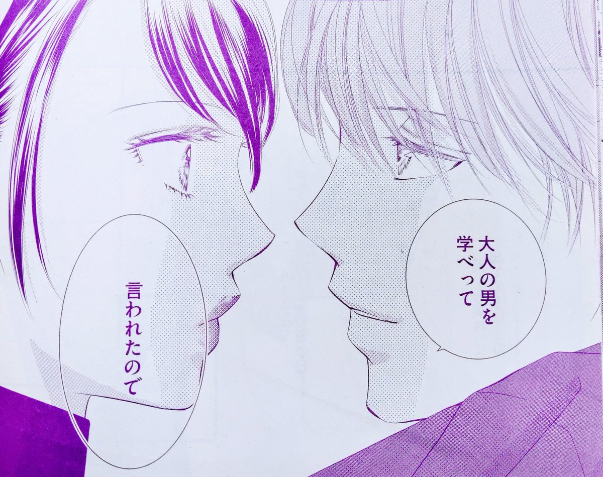北川みゆき どうしようもない僕とキスしよう 4巻発売中 きゃーお久しぶりです 姉プチ1月号の 今宵もお待ちしております ギムレット編 8日に電子配信始まりました クラス会で 好きだった先生と再会した元生徒のお話です お楽しみいただけます 北川みゆき どうしようもない僕とキスしよう 4巻発売中 きゃーお久しぶりです 姉プチ1月号の 今宵もお待ちしております ギムレット編 8日に電子配信始まりました クラス会で 好きだった先生と再会した元生徒のお話です お楽しみいただけます