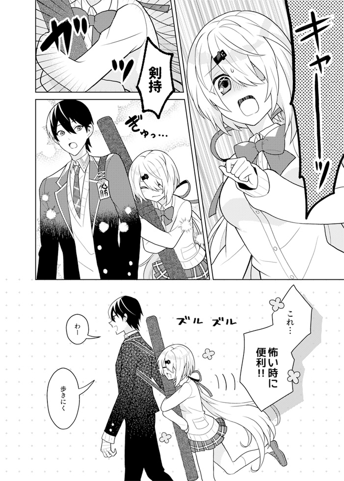 すいとう #しいなーと #金剛力也像 
