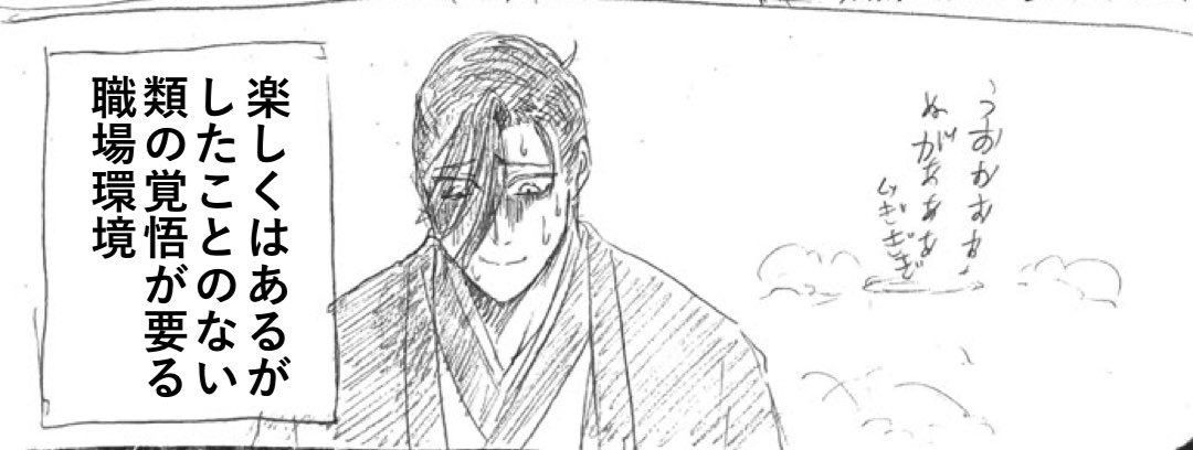 そんな欲相まって、山南さんの困り顔(ガチ)もたまってきました満足。 
