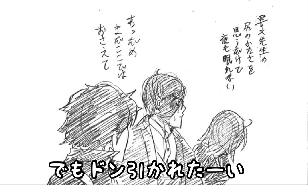 そんな欲相まって、山南さんの困り顔(ガチ)もたまってきました満足。 