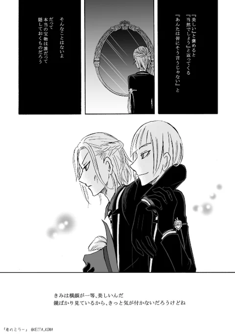 #ツイステファンアート
ルークとヴィル
※5章後半 