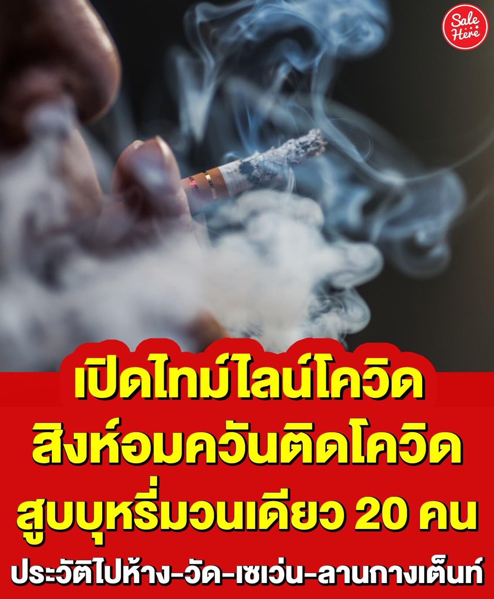 กุค่อนข้างมั่นใจว่าไม่ใช่บุหรี่ธรรมดา