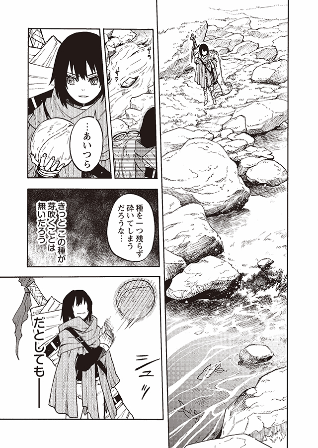 麻日隆 ばいばいアース3巻9 30発売鉤月のオルタ 獣人ばかりの世界に人の子がひとり 少女と大剣の物語 3 14 T Co 3jjpxgk0ow Twitter