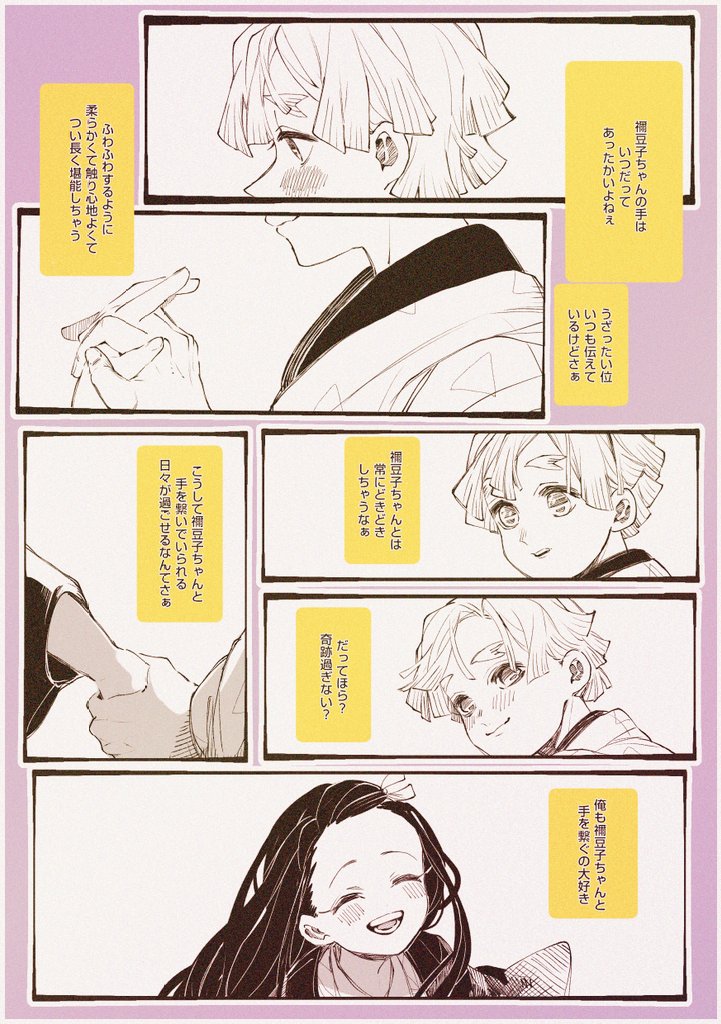 ぜんねず? 