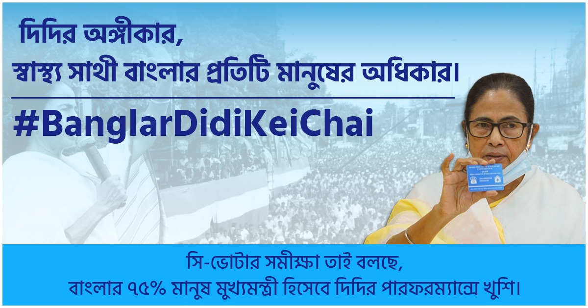 SreejaBose's tweet photo. #BanglarDidiKeiChai https://t.co/T80SHZfjlu
