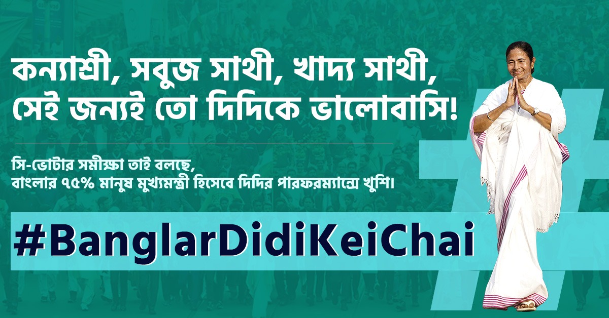 SreejaBose's tweet photo. #BanglarDidiKeiChai https://t.co/SB0xeLe5iZ