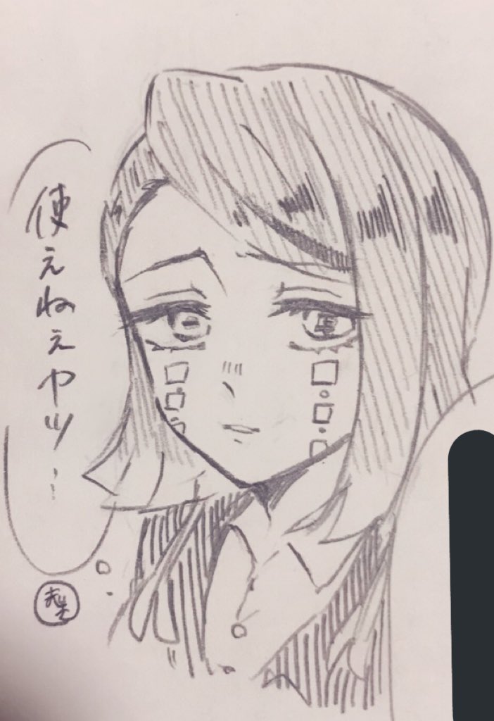 ??ゲス顔エンムらくがき 