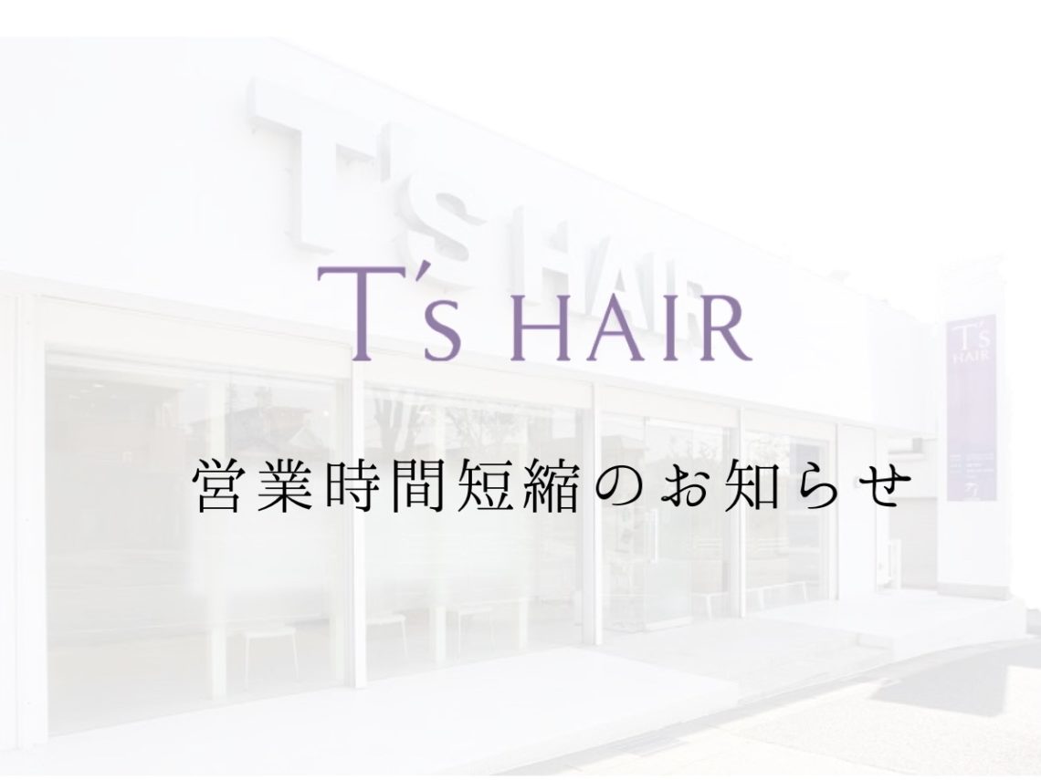 t Shair ティーズヘアー Tshair 09 Twitter t Shair ティーズヘアー Tshair 09 Twitter