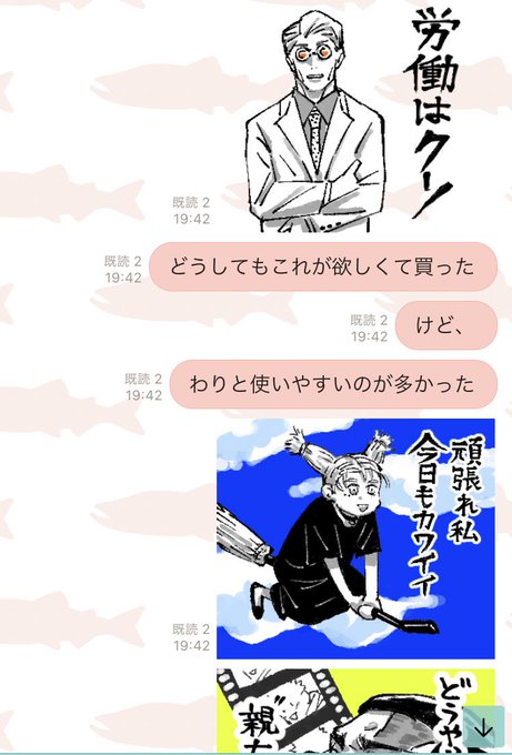 スタンプあった 