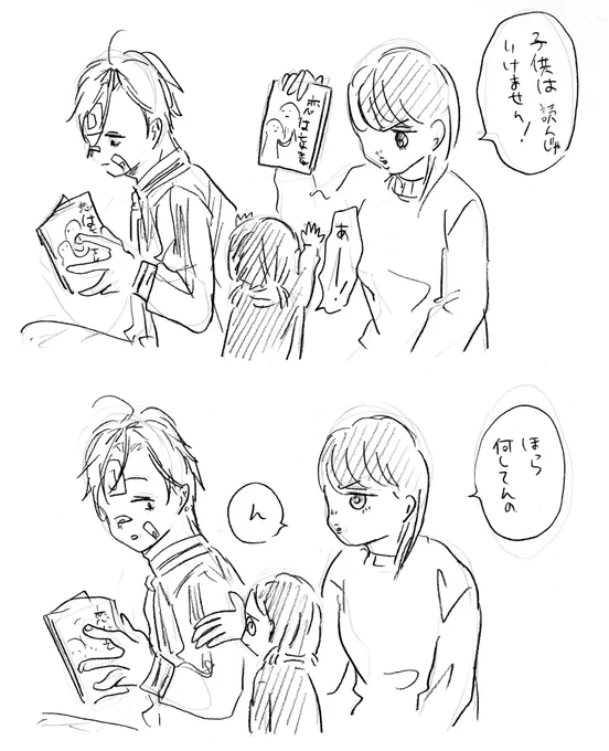 『恋は妄毒』①巻の宣伝を描きました。

#ヤンキー叔父さんと幼女 