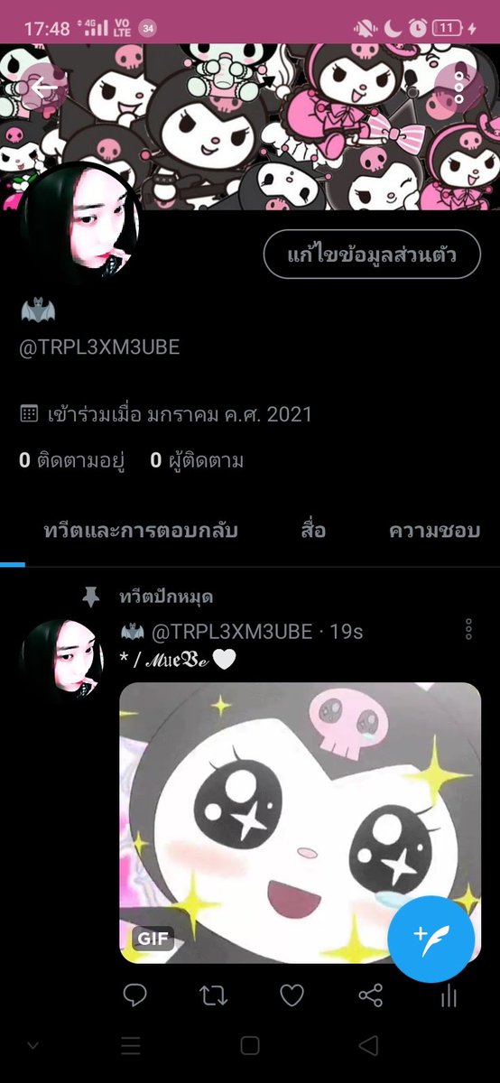 คิตตี้แอคใหม่บนไบโอ tweet media