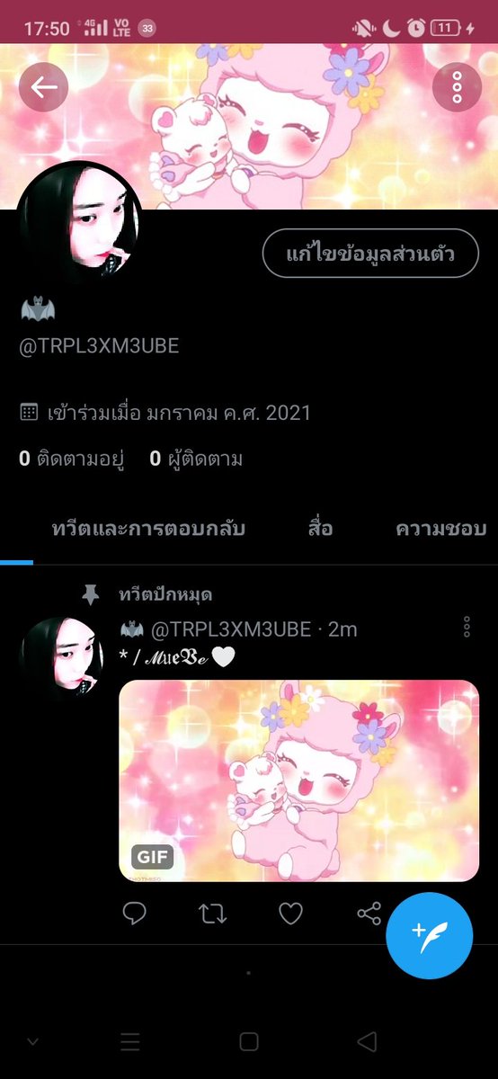 คิตตี้แอคใหม่บนไบโอ tweet media