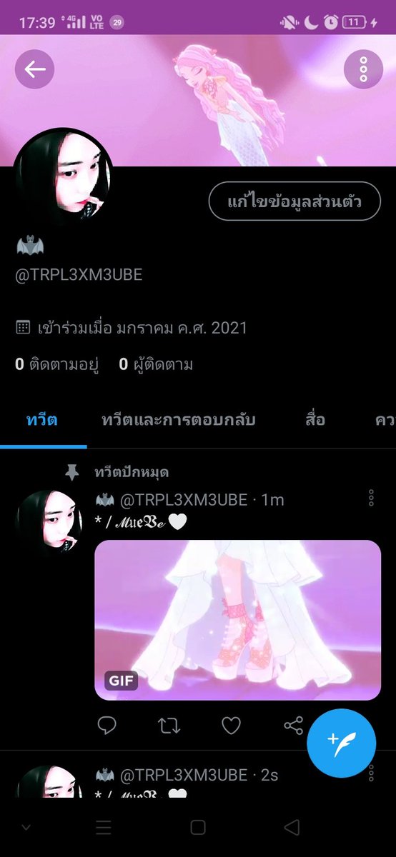 คิตตี้แอคใหม่บนไบโอ tweet media