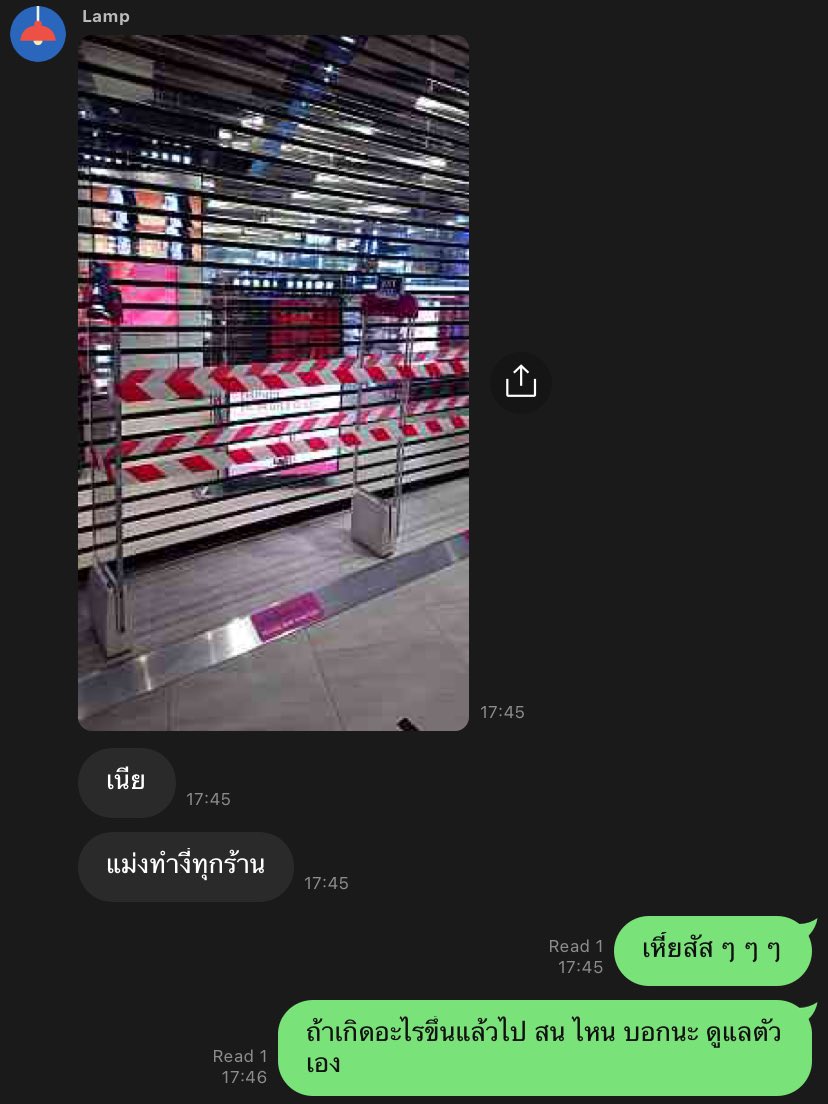 โกรธสัสส เพื่อนไปที่สามย่านวันนี้ ตำรวจจะจับทุกคน เลยวิ่งหนีเข้าห้าง สิ่งที่ร้านในห้างทำคือปิดประตูกันไม่ให้คนเข้า เพื่อให้ตำรวจจับง่ายขึ้น ตอนนี้ตร.ล้อมทั้งห้างไว้หมดแล้ว ตอนเพื่อนพิมพ์มาว่าวันนี้มันอาจโดนจับนะ โกรธจนตัวสั่น นี่มันประเทศเหี้ยอะไรกัน #ม็อบ16มกรา