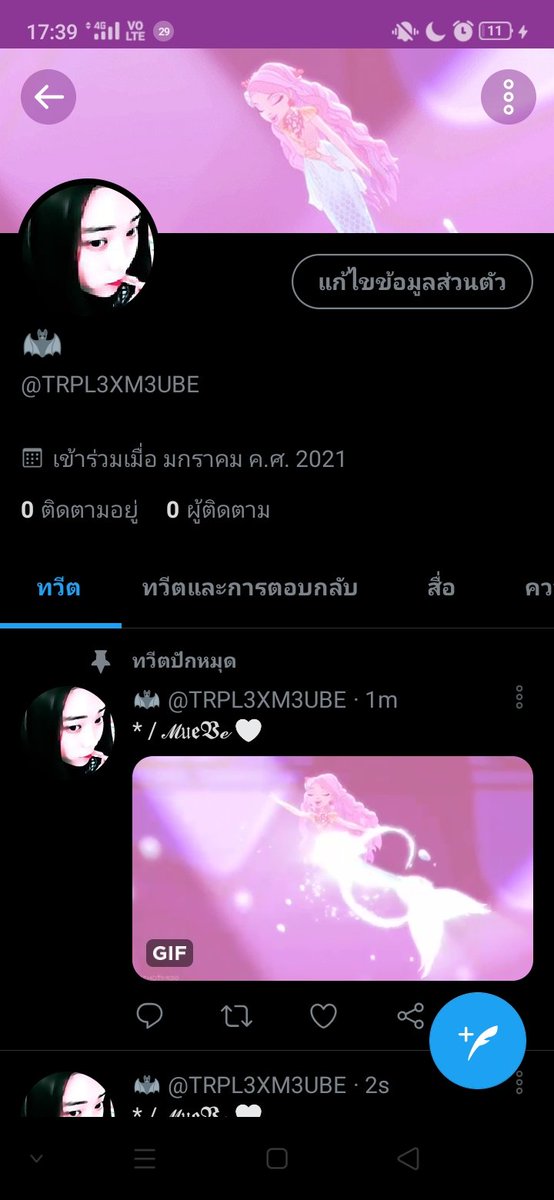 คิตตี้แอคใหม่บนไบโอ tweet media