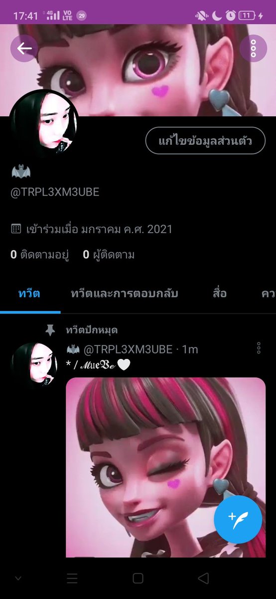 คิตตี้แอคใหม่บนไบโอ tweet media