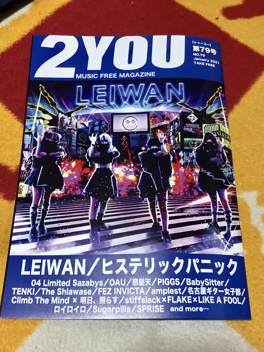 h_wkm's tweet image. コロナ禍のなか、しっかり自分達の立ち位置を見つめて考えて自ら切り抜けた力・絆は素敵だと思います。「ダイジョウブ」の意味が良いです。　#2YOU #LEIWAN
