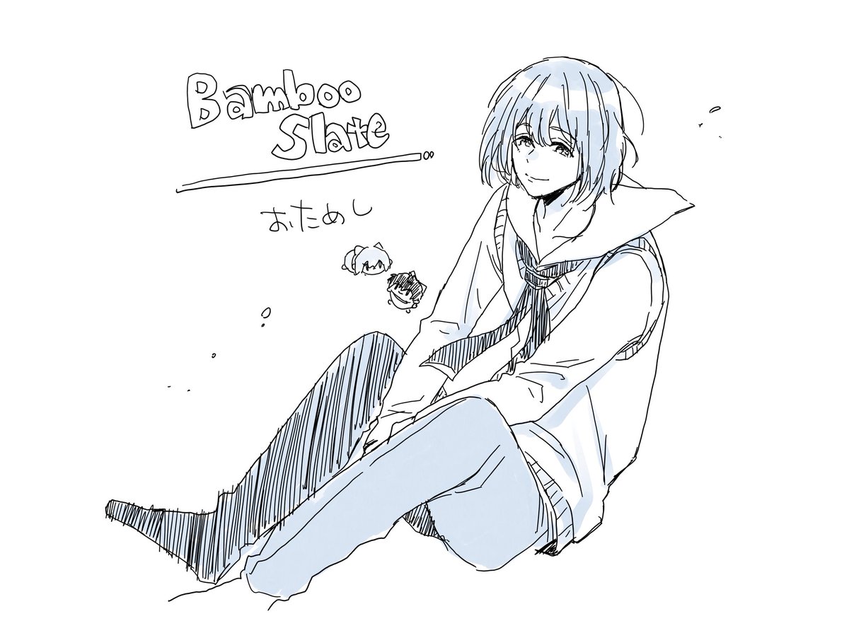 Bamboo Slate買ってみた なるほど読み込むと筆圧やタッチは死んでしまうので落書き下書きネームあたりに特化させるのがいいのかな おもちゃとしてはかなり楽しい!半額中に買ってよかった 