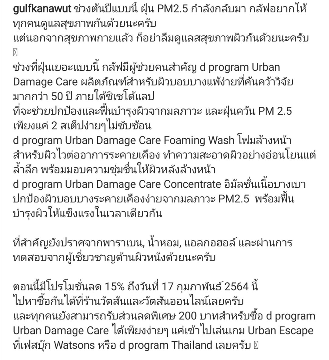 JKGF2020's tweet photo. ตื่นมาก็ทำงานเลยนะ​ ไปเล่นร่วมกิจกรรมกันเยอะๆ​ นะ
#GulfKanawut
#หวานใจมิวกลัฟ
#dprogramthxMewGulf https://t.co/XCb6MkZYuP