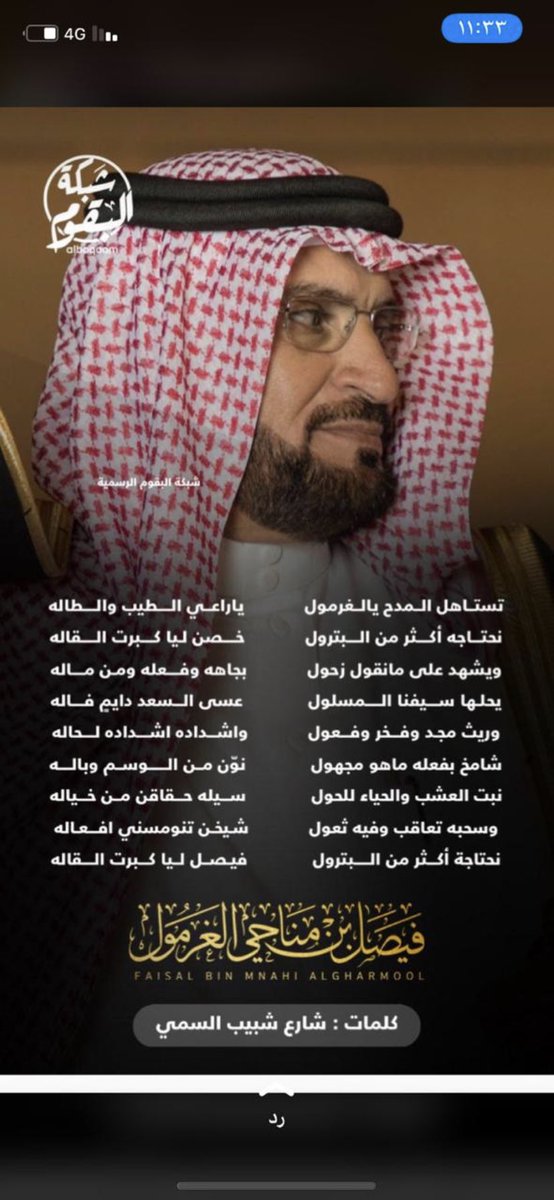 o0o100o's tweet photo. #فيصل_الغرمول https://t.co/Hl4q0V6fjn