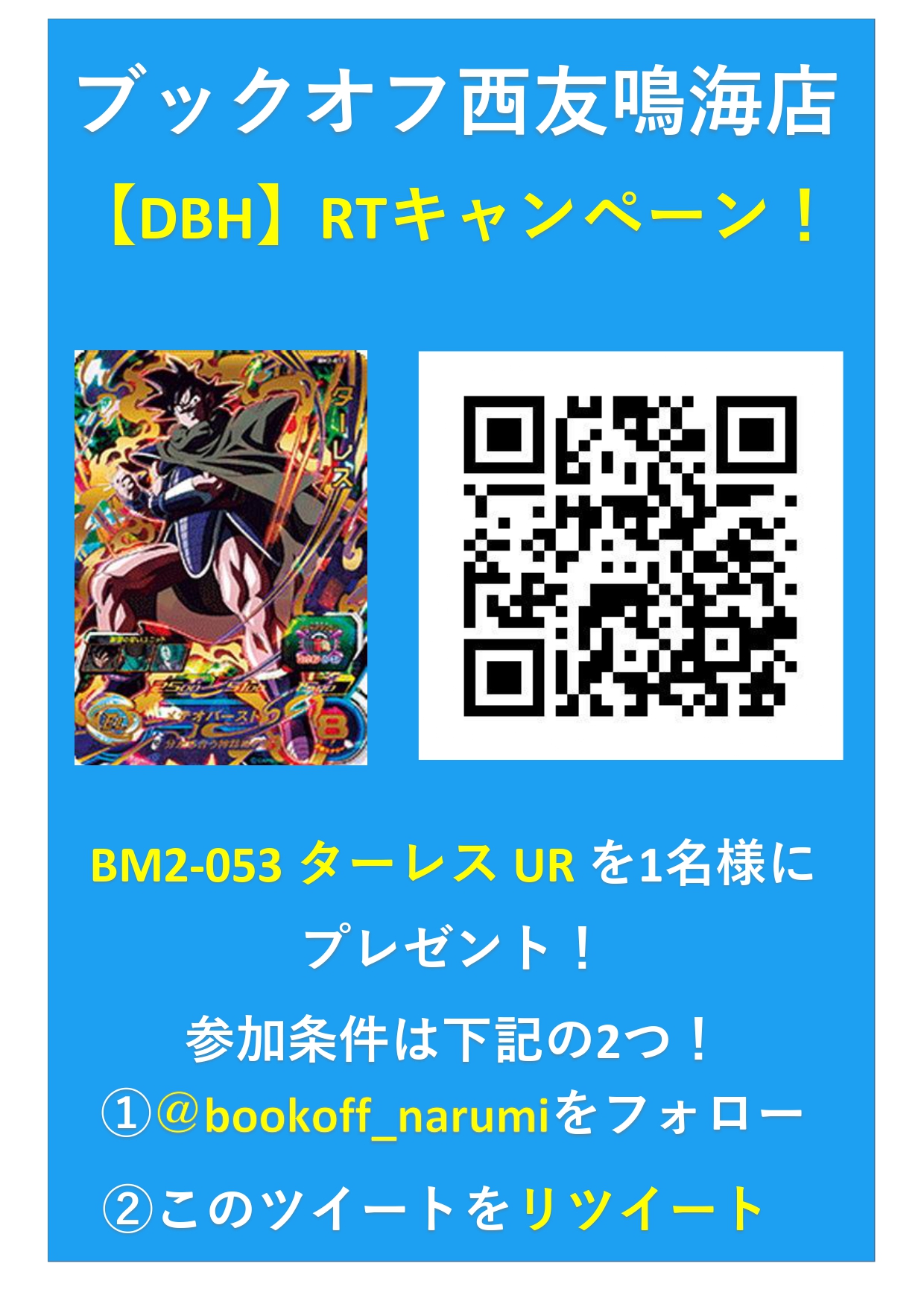 Sdbhオリパ店 Sdbh0404 Twitter