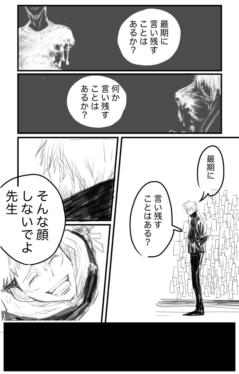 五悠
死ネタ 