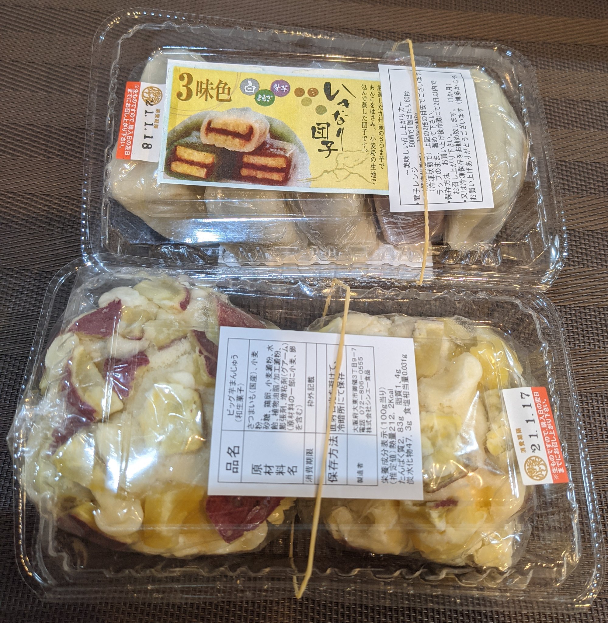 くま お米食べる 維持期 イオンの催事場 でいきなり団子売ってた 川越のいも恋 まんじゅうが好きな私はもちろんいきなり団子も大好き あと 芋まんじゅうって書いてあったけど これ鬼まんじゅうだよね って買ってきた 明日の朝