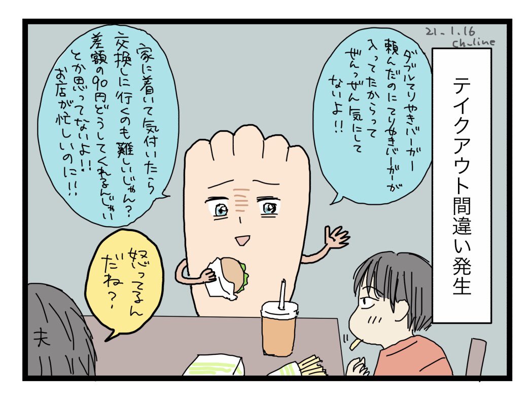 お腹が空くと特に心狭くなるマドレーヌ

#マドさんの生活 
#1コマ日記 