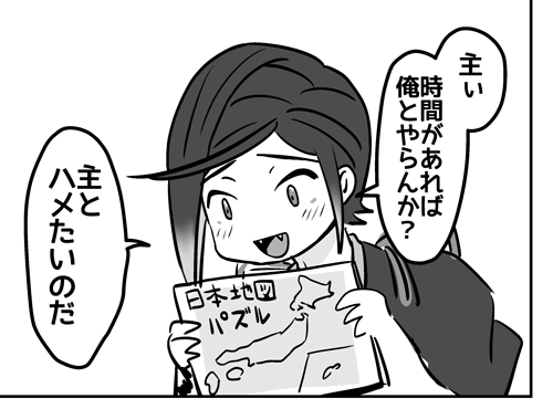 195cmの高みから 