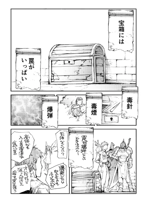 地下迷宮定番の罠! 