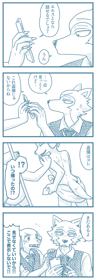 14話のレゴジャク 