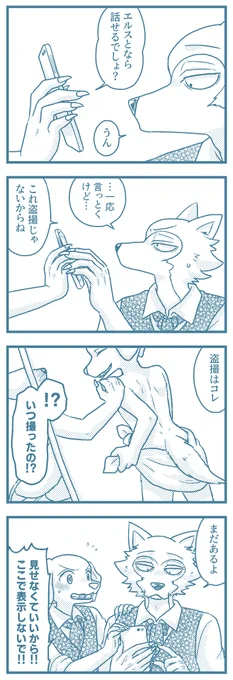 14話のレゴジャク 