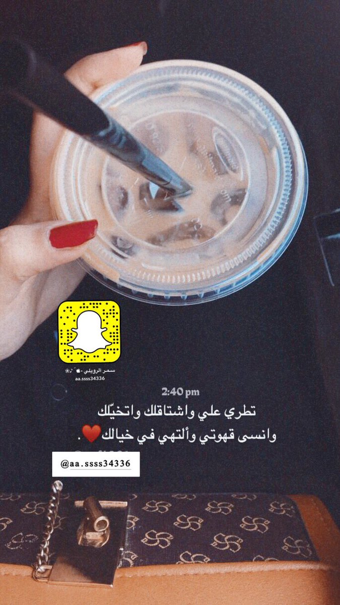 ssmmrr2014's tweet photo. #السناب #سنابي  ☕️🌹❤️ https://t.co/eFTWapl9yJ