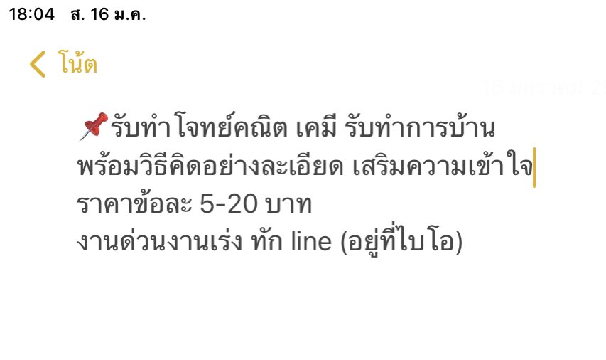 tutormathchem's tweet photo. #รับทำการบ้าน #การบ้านคณิต #รับทําโจทย์คณิต #รับทําโจทย์ #การบ้านเคมี #สอนพิเศษ #เรียนออนไลน์ https://t.co/BgAmpwZwWs