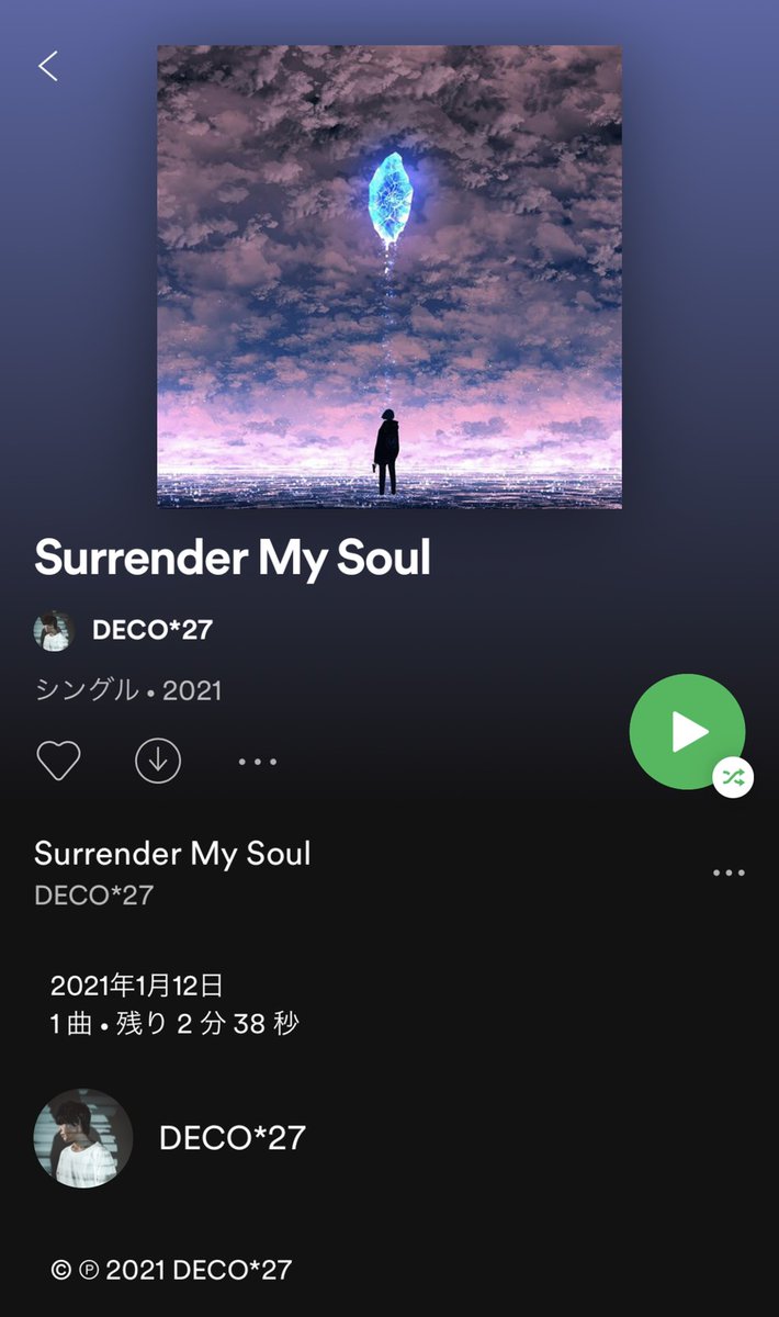 Spotify Hotワード
