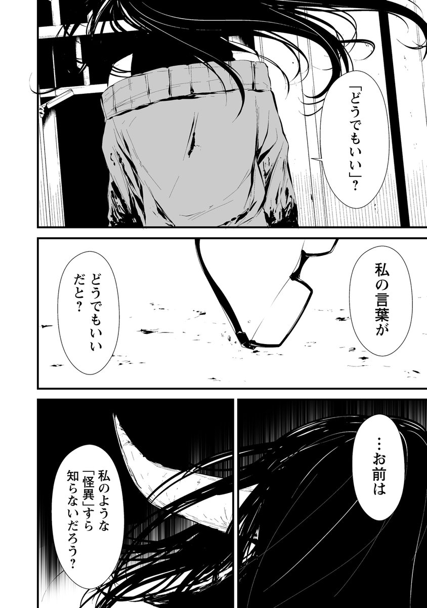(3/3)
次回5話後編は20日水曜日に更新予定です 