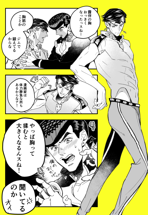 毎日してるっスもんね🥰(仗露) 