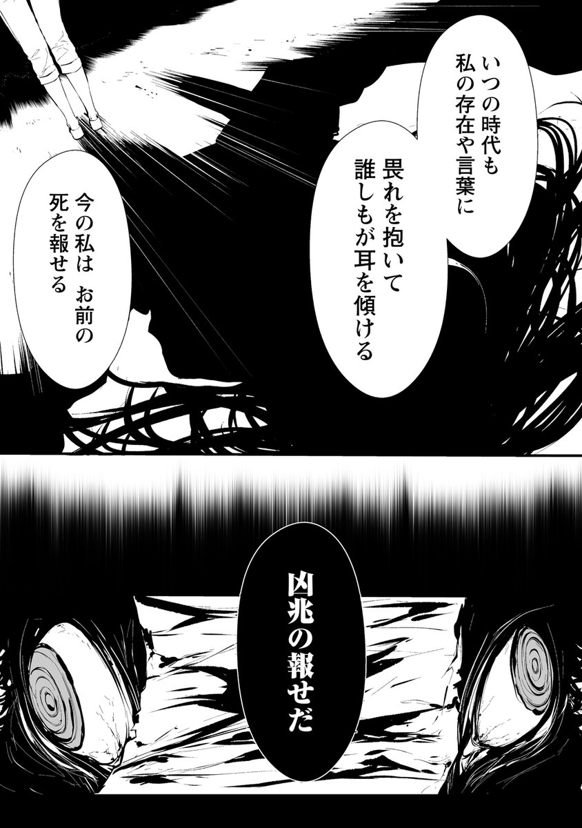 3/3) 次回5話後編は20日水曜日に更新予定です | tomomi さんのマンガ