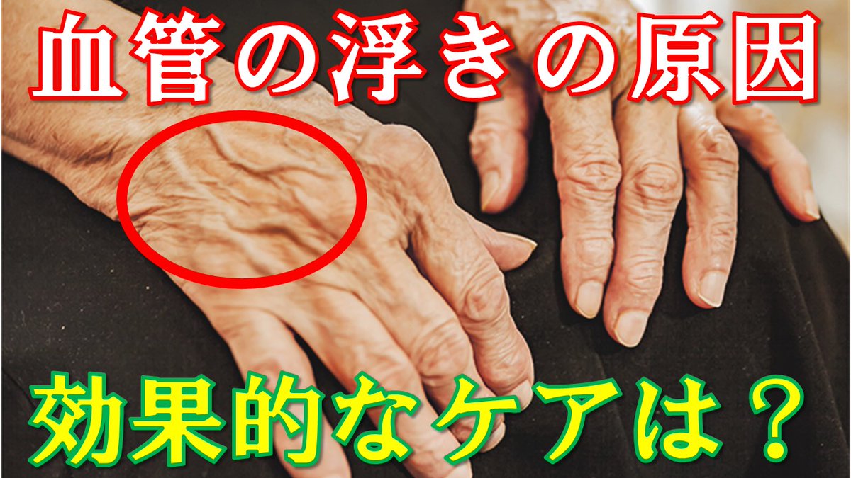 老け手 老け手